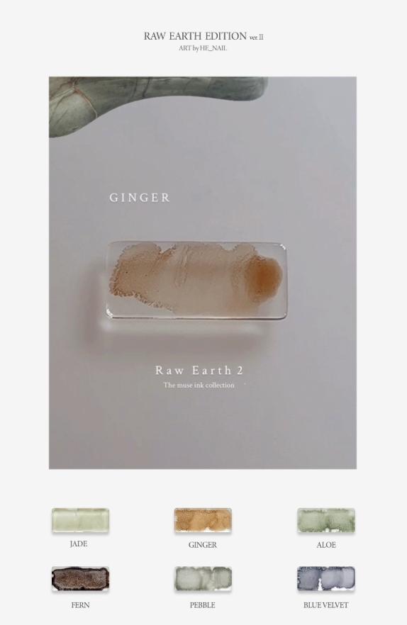 THE FAVORI RAW EARTH EDITION インク The Favori Raw Earth Edition Ver.2 (6 Colors) | StyleJolly